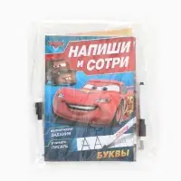 Книги многоразовые &laquo;Напиши и сотри&raquo;, набор 3 шт. по 16 стр., 3 маркера