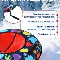 Тюбинг - ватрушка Winter Star &laquo;Динозаврики&raquo;, диаметр чехла 100 см, красная, синяя
