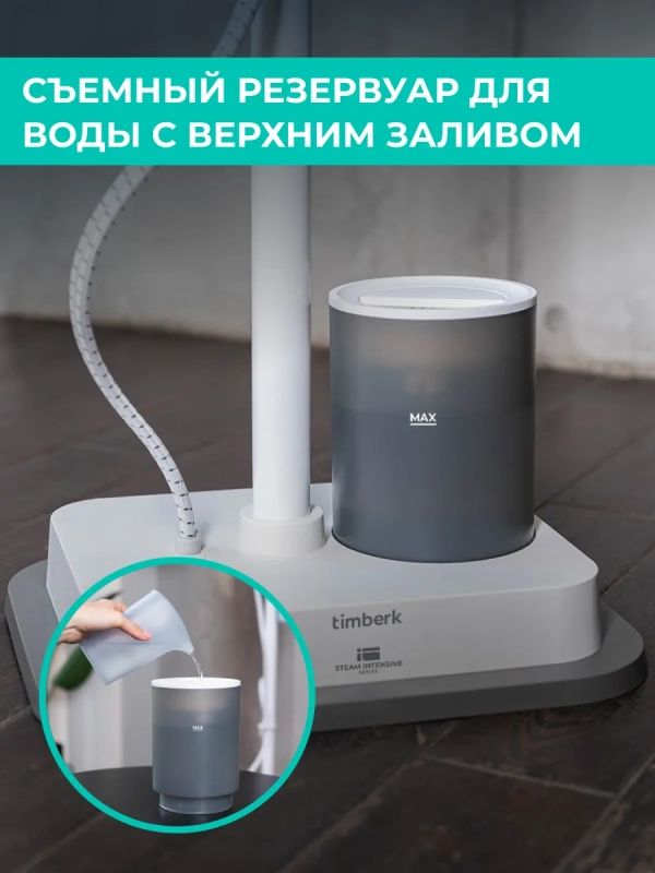 Вертикальный отпариватель для одежды T-VGS03 Вертикальный отпариватель для одежды T-VGS03