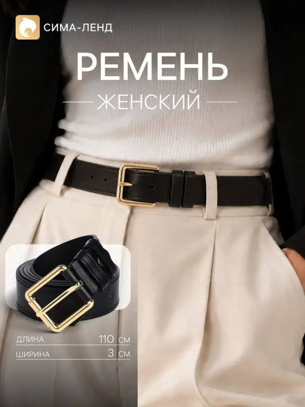 Ремень женский, ширина 3 см, винт, пряжка металл, черный
