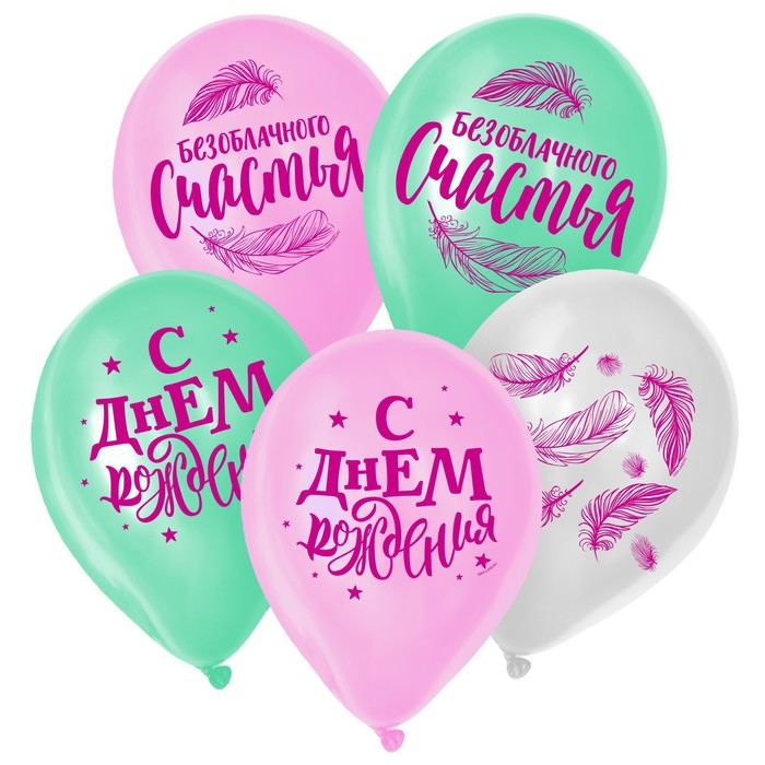 Воздушный шар латексный 12 Воздушный шар латексный 12" «Счастья», 25 шт.