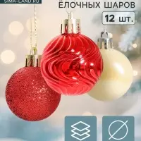 Ёлочные шары &laquo;Мелодия&raquo;, d=4 см, набор 12 шт., белый/красный