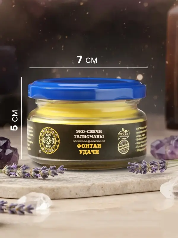 Свеча-эко магическая &laquo;Фонтан удачи&raquo;, из натурального воска, 7&times;5 см