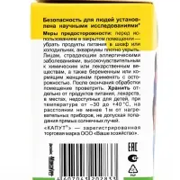 Комплект &laquo;Капут&raquo; от комаров: фумигатор + пластины, 10 шт.