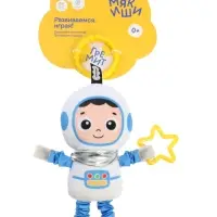 Мягкая игрушка - подвеска &laquo;Космонавт&raquo;, 28 см