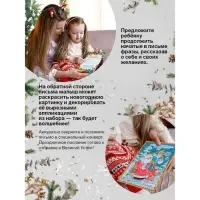 Письмо Деду Морозу «Новогоднее!»