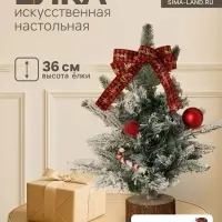 Искусственная ёлка настольная &laquo;Зимнее волшебство. Фестивальная&raquo;, 36 см, ветки отгибаются