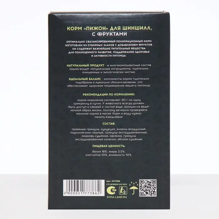 Корм &laquo;Пижон&raquo; для шиншилл, с фруктами, 400 г