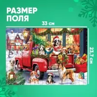 Пазл &laquo;Пушистый Новый год&raquo;, 260 деталей