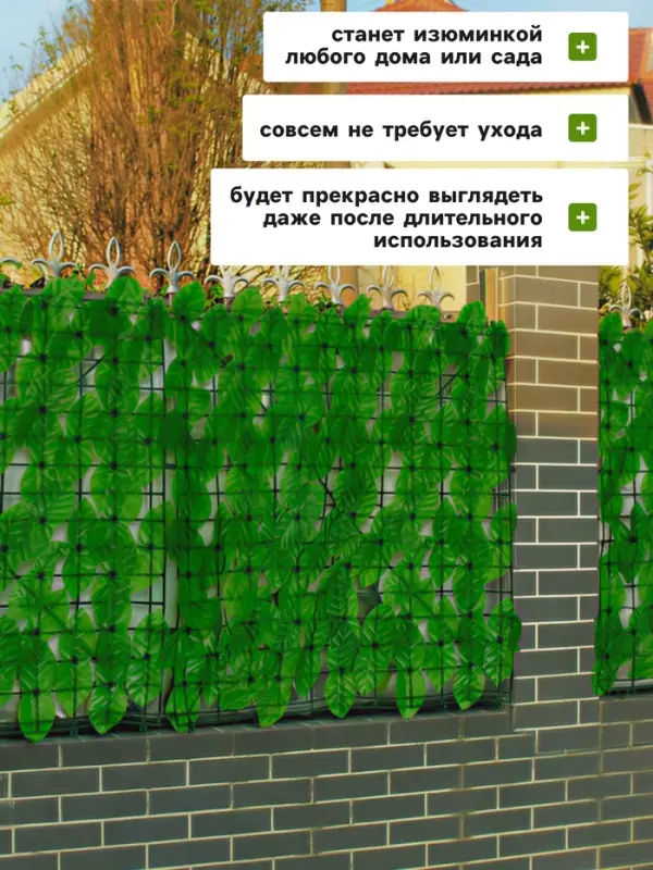 Ограждение декоративное &laquo;Лист осины&raquo;, 300&times;50 см, Greengo