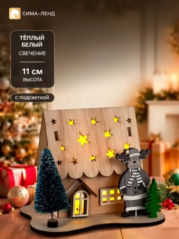 Светодиодная фигура &laquo;Дом с оленем&raquo; 11&times;15&times;3 см, дерево, от батареек LR41&times;3, свечение тёплое белое