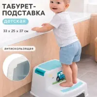 Табурет - подставка детская для ног &laquo;Трактор&raquo;, ступенька