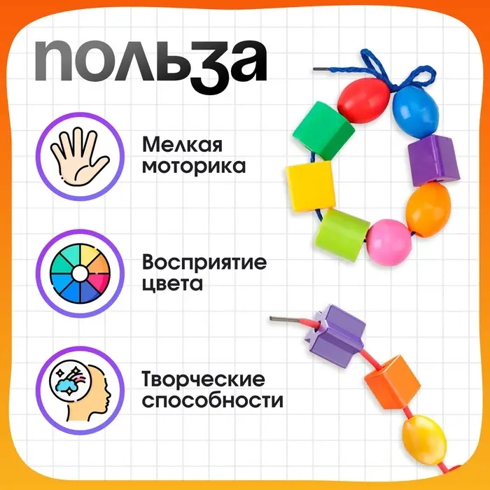 Шнуровка - бусы в банке &laquo;Весёлые бусинки&raquo;, 60 шт., по методике Монтессори