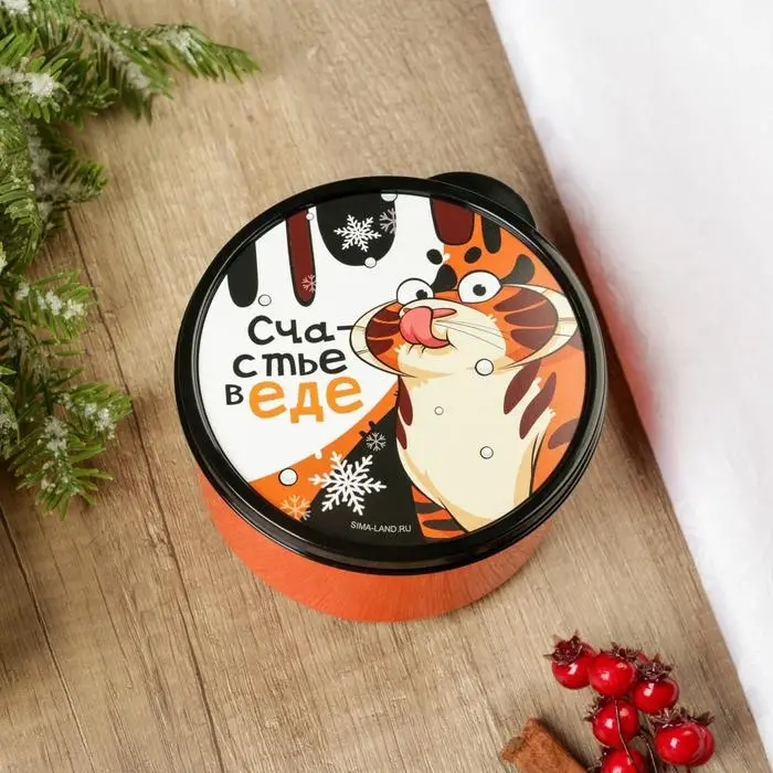 Ланч - бокс новогодний «Счастье в еде», 500 мл Ланч - бокс новогодний «Счастье в еде», 500 мл