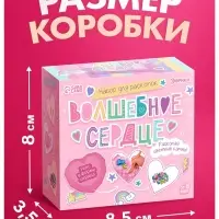 Набор для раскопок &laquo;Волшебное сердце&raquo;