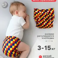 Многоразовый подгузник &laquo;Геометрия&raquo;