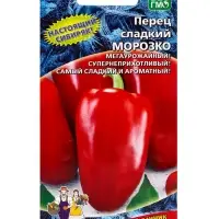 Семена Перец "Морозко", 20 шт