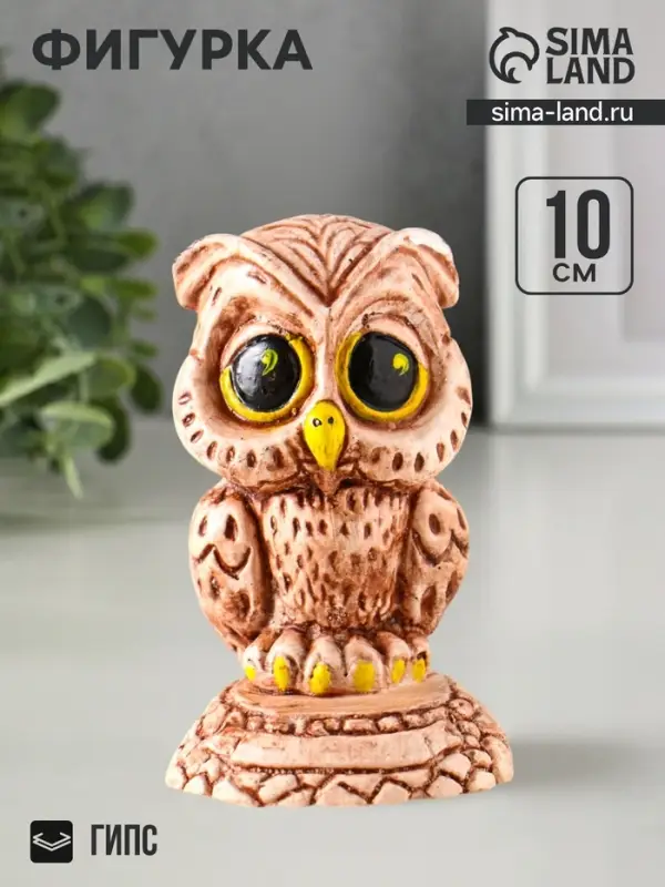 Фигурка гипс &laquo;Сова&raquo;, 10&times;7&times;6.5 см