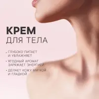 Подарочный набор косметики So Happy holiday time снежная клубника, 370 г
