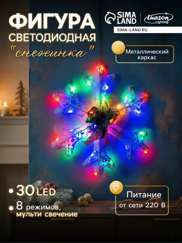 Светодиодная фигура &laquo;Снежинка&raquo; 40 см, металл, 220 В, свечение мульти