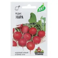 Семена Редис &laquo;Жара&raquo;, 2 г, &laquo;Удачные семена&raquo;