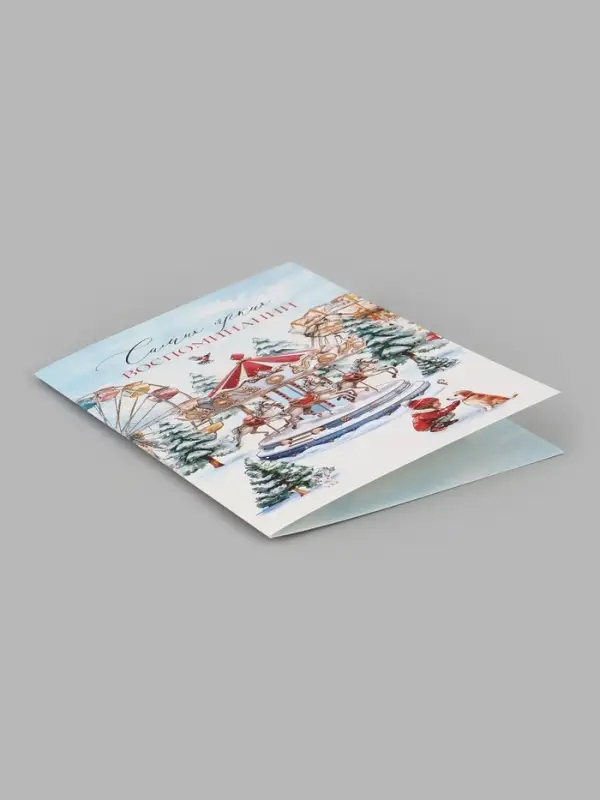 Открытка средняя &laquo;Самых ярких воспоминаний!&raquo;, карусель, тиснение, 12&times;18 см