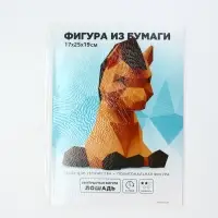 Набор для создания полигональной фигуры «Лошадка»