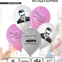 Воздушные шары латексные 12" &laquo;Постучись в мою дверь&raquo;, 5 шт.