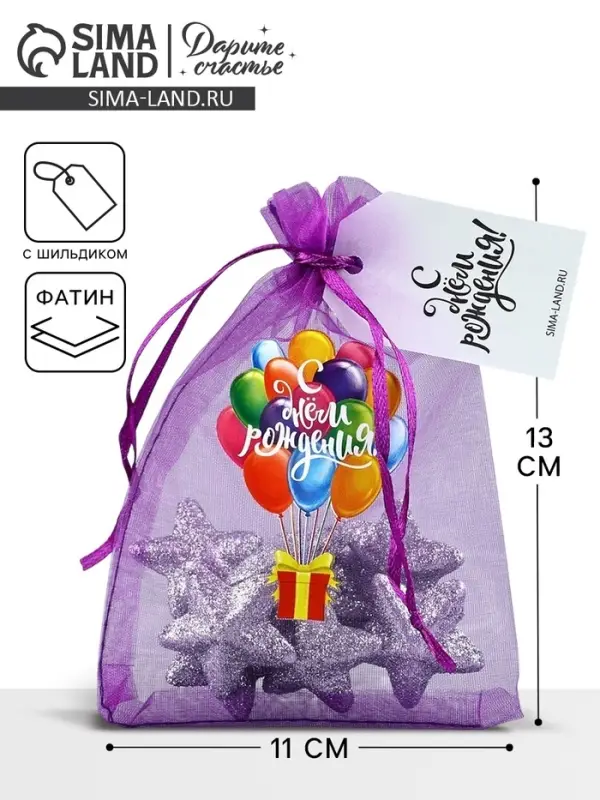 Мешочек подарочный из фатина с термонаклейкой «С днем рождения», 11 х 16 см +/- 1.5 см Мешочек подарочный из фатина с термонаклейкой «С днем рождения», 11 х 16 см +/- 1.5 см