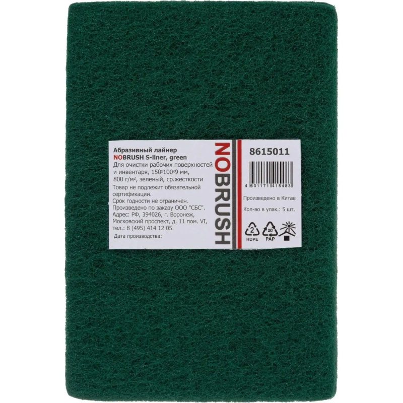 Пад ручной абразив NoBrush S-liner сред жес зел 150х100х9мм 5шт/уп_8615011