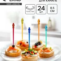 Шпажки для канапе &laquo;Шарики&raquo;, набор 24 шт.