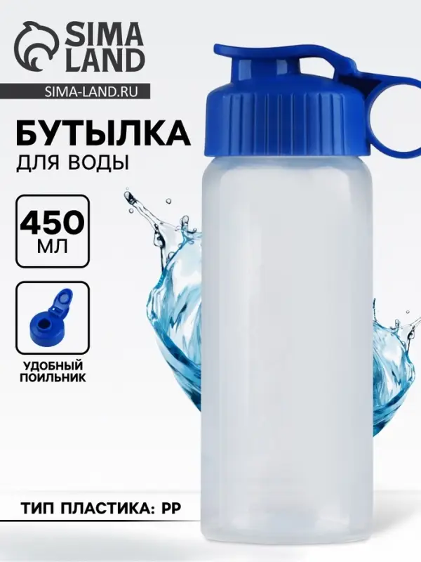 Бутылка для воды пластиковая &laquo;Вид 5&raquo;, 450 мл