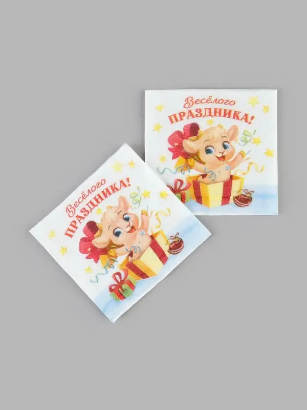 Салфетки бумажные однослойные &laquo;Весёлого праздника. Барашек&raquo;, 24&times;24 см, 20 шт.