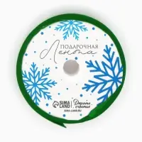 Лента атласная «С Новым годом!», зеленая, 2 см × 5 м