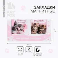 Закладки магнитные для книг, 2 шт &laquo;Котики&raquo;