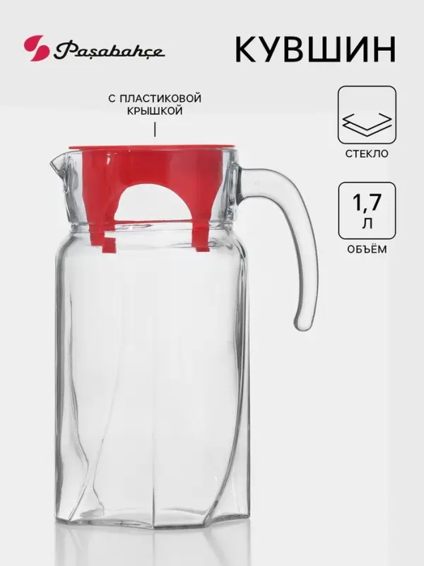 Кувшин Paşabah&ccedil;e Light blue, 1.7 л, стекло, красная крышка, прозрачный