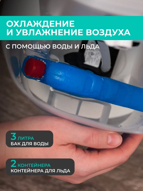 Напольный охладитель воздуха для дома T-SAC02RC Напольный охладитель воздуха для дома T-SAC02RC