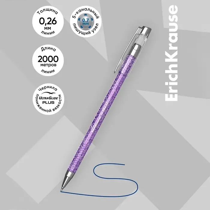 Ручка шариковая ErichKrause. ULTRA-20 Stick Glitter, синий стержень, узел 0.7 мм