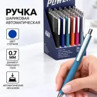 Ручка шариковая автоматическая 0.7 мм синяя масляная, Vinson корпус МИКС софт-тач
