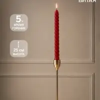 Свеча витая 25 см, 57 г, 5 ч, бордовый