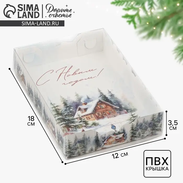 Коробка для макарун «Зима», 18 х 12 х 3.5 см