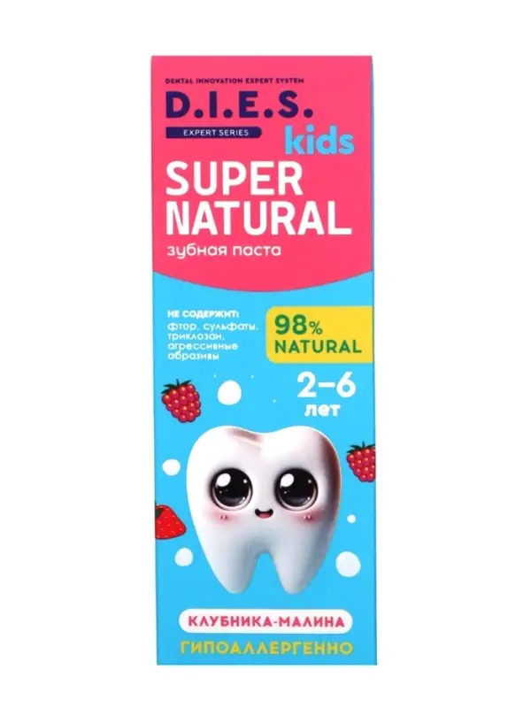 D.I.E.S. Kids Паста зубная детская клубника и малина (2-6 лет) 50 мл