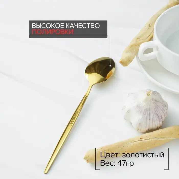Ложка столовая из нержавеющей стали Magistro «Блинк», длина 22 см, цвет золотой Ложка столовая из нержавеющей стали Magistro «Блинк», длина 22 см, цвет золотой