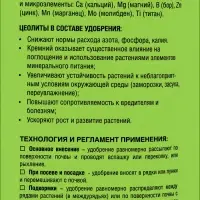 Удобрение для томатов и перцев, для открытого грунта &laquo;Добрая Сила&raquo;, пакет, 0.9 кг