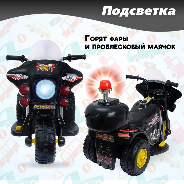 Электромобиль «Мотоцикл шерифа», цвет чёрный Электромобиль «Мотоцикл шерифа», цвет чёрный