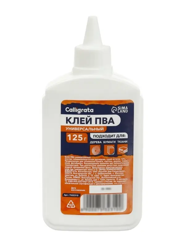 Клей ПВА Calligrata, 125 г, с дозатором