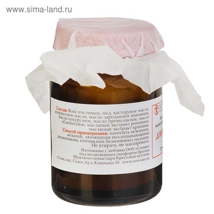 Мазь монастырская «Для век», 20 мл Мазь монастырская «Для век», 20 мл