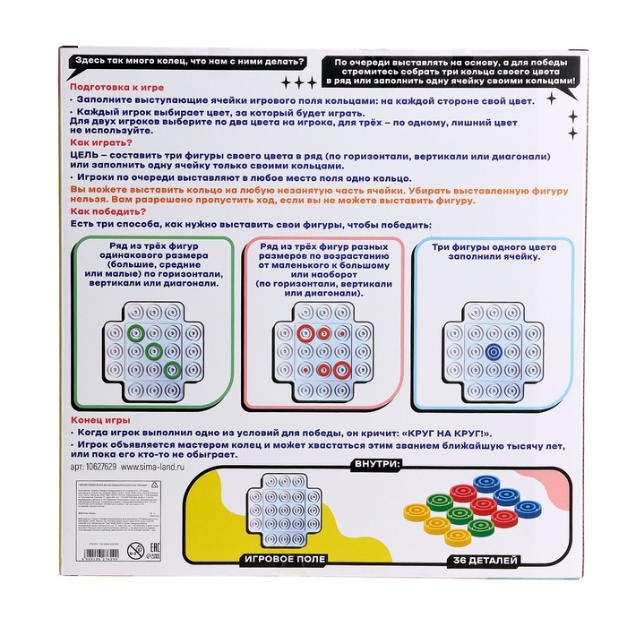 Настольная игра для детей на логику «Логикруг», 2-4 игрока, 5+ Настольная игра для детей на логику «Логикруг», 2-4 игрока, 5+