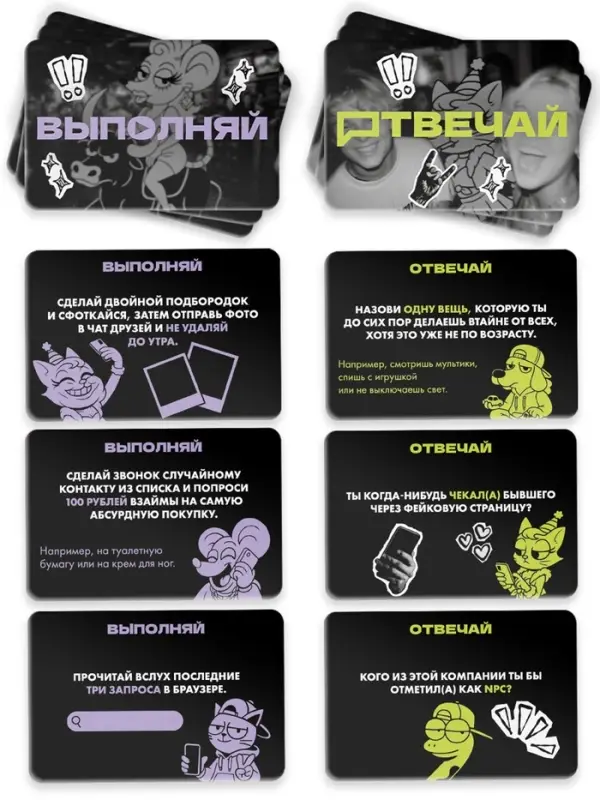 Настольная игра &laquo;Отвечай или выполняй&raquo;, 50 карт, 16+
