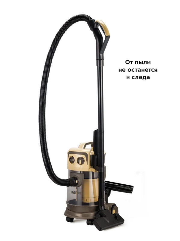 Пылесос для дома с аквафильтром КТ-5192 - 1000 Вт